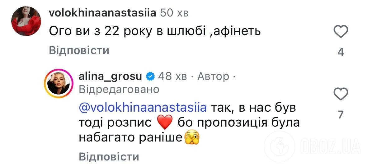 "Можно по-разному относиться к нашей паре". Алина Гросу рассекретила своего мужа и дату их свадьбы