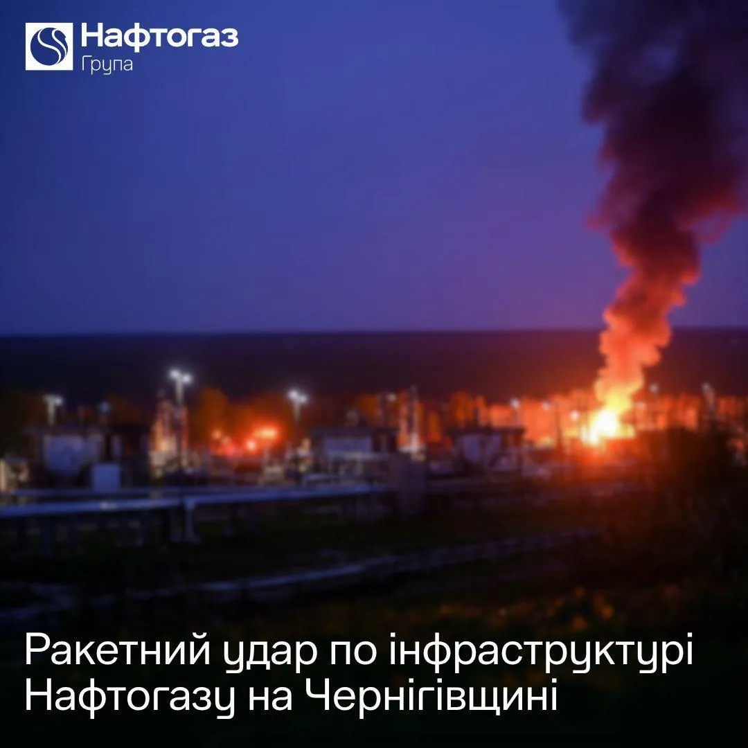 Вечером враг ударил ракетами по газовой инфраструктуре Черниговщины: есть разрушения