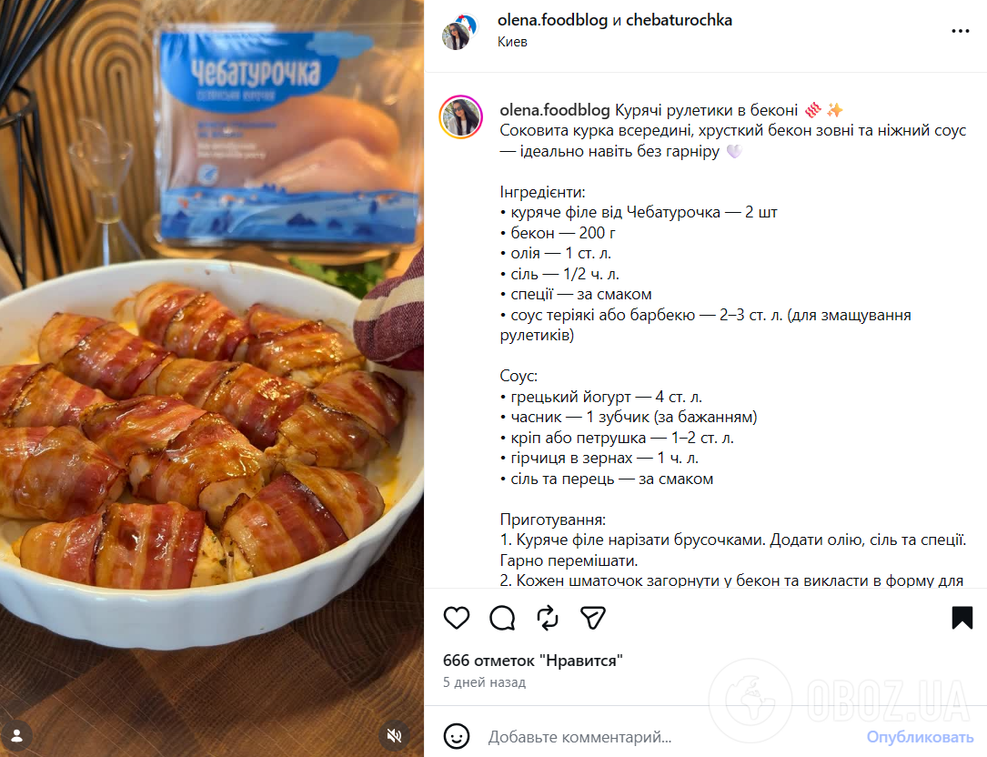 Сочные куриные рулетики в беконе: мясо получится очень сочным