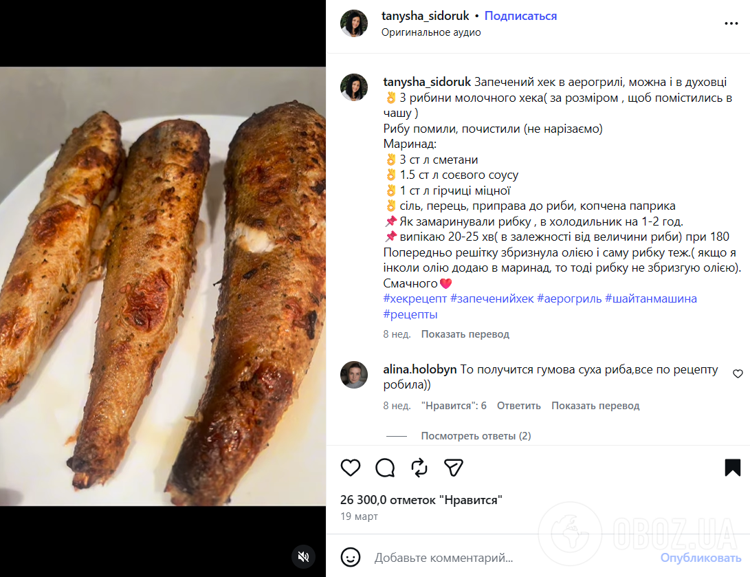 Как вкусно и быстро запечь хек: можно в духовке или аэрогриле