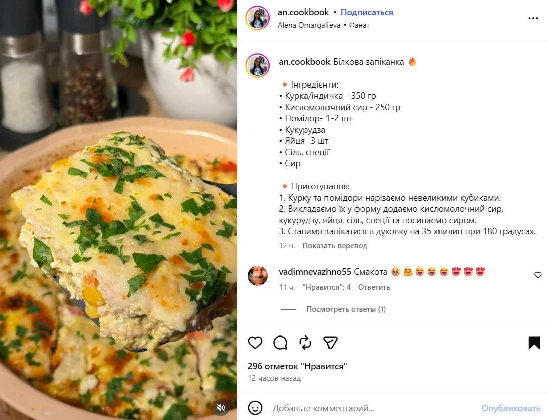 Ситна білкова запіканка з куркою: ділимось рецептом на будь-який випадок