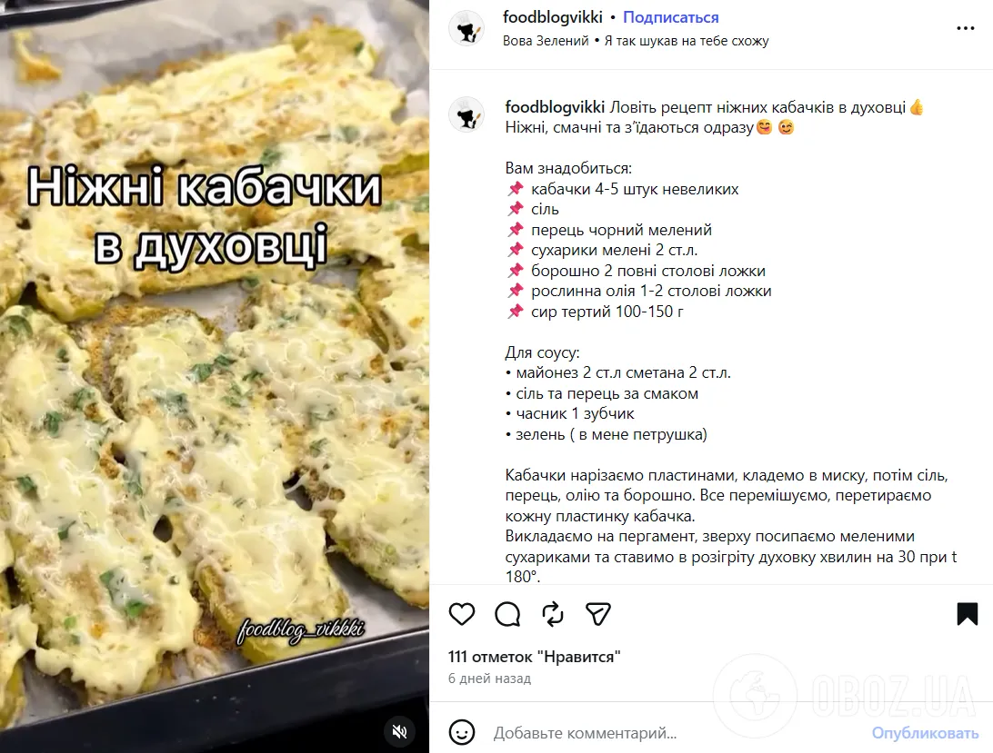 Как вкусно запечь кабачки в духовке: добавьте много сыра