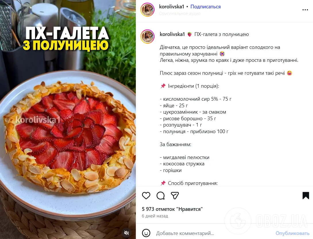 Вкусная домашняя галета с клубникой: как приготовить сезонный десерт к чаю