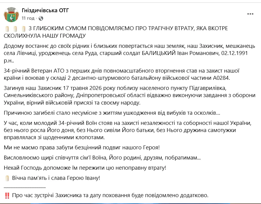 Непоправна втрата: від тяжкого поранення помер Герой зі Львівщини. Фото