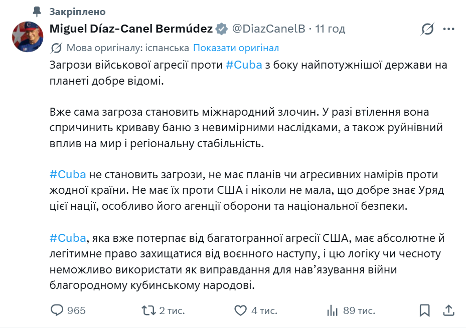 Нападение США на Кубу повлечет "кровопролитие с непредсказуемыми последствиями", – президент Диас-Канель