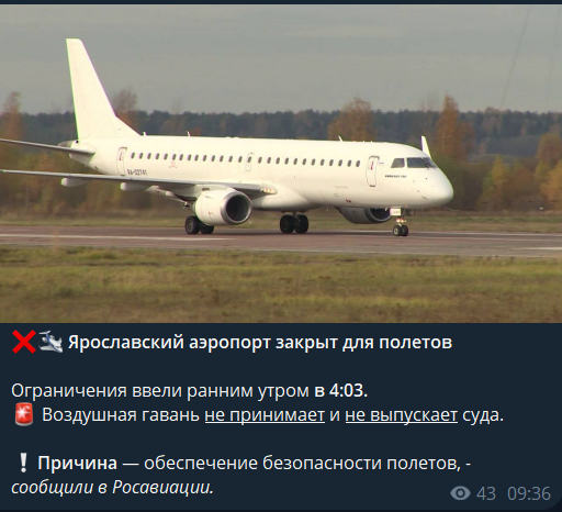 Під атакою був НПЗ: у російському Ярославлі прогриміли вибухи. Фото і відео