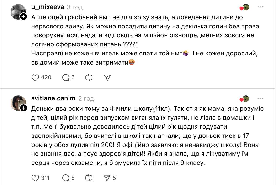 "Відчепіться від дітей із цим НМТ!" Мама 11-класниці звернулася до батьків та вчителів через трагедію з випускником