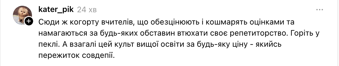 "Відчепіться від дітей із цим НМТ!" Мама 11-класниці звернулася до батьків та вчителів через трагедію з випускником