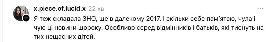 "Відчепіться від дітей із цим НМТ!" Мама 11-класниці звернулася до батьків та вчителів через трагедію з випускником