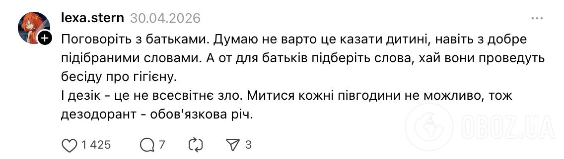 "Як не образити підлітка?" Вчителька попросила поради через неприємний запах у класі: думки українців розділились