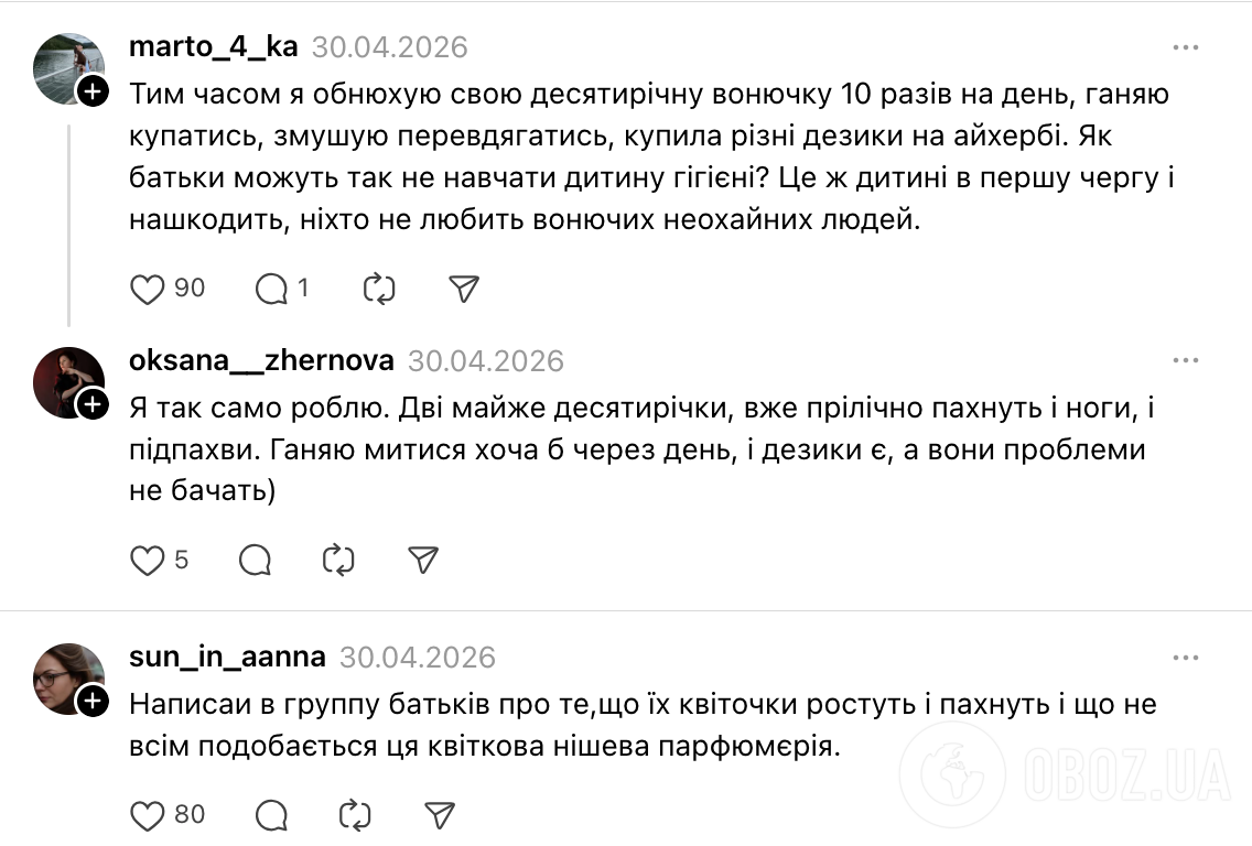 "Як не образити підлітка?" Вчителька попросила поради через неприємний запах у класі: думки українців розділились