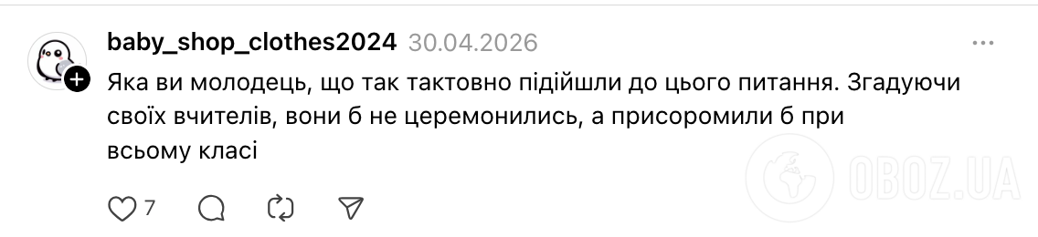 "Як не образити підлітка?" Вчителька попросила поради через неприємний запах у класі: думки українців розділились