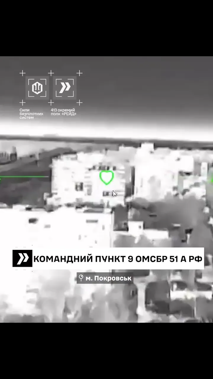 "Бить, а не ныть": Силы беспилотных систем поразили командный пункт оккупантов в Покровске. Видео