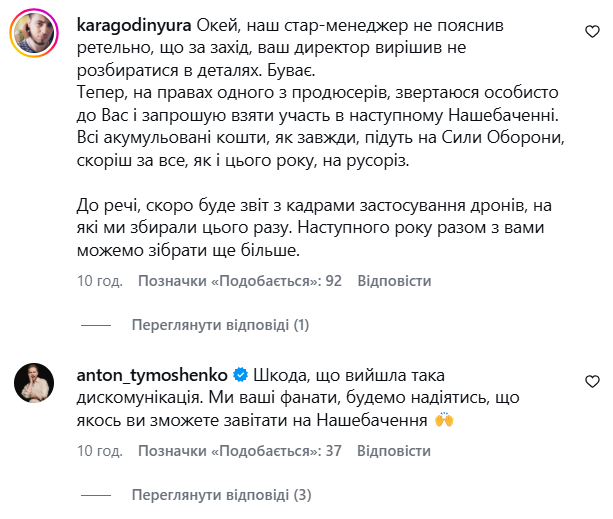 Гайтана, попросившая €20 тысяч за выступление на благотворительном шоу, прокомментировала скандал и показала переписку ее концертного директора