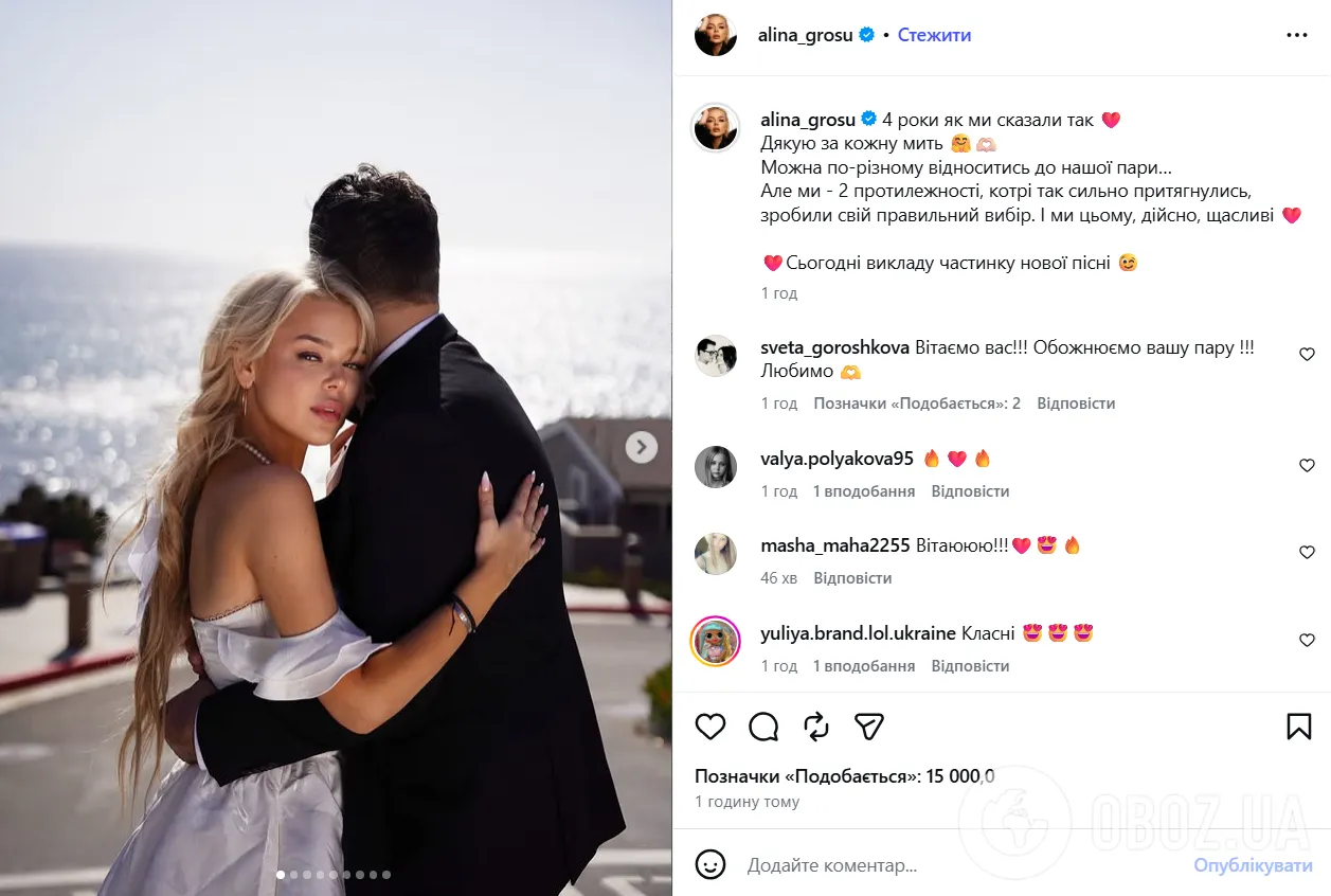 "Можно по-разному относиться к нашей паре". Алина Гросу рассекретила своего мужа и дату их свадьбы