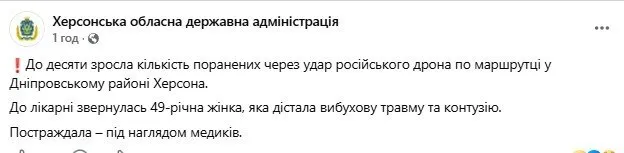 Россияне дважды в день атаковали дронами маршрутки в Херсоне: два человека погибли, много раненых. Фото