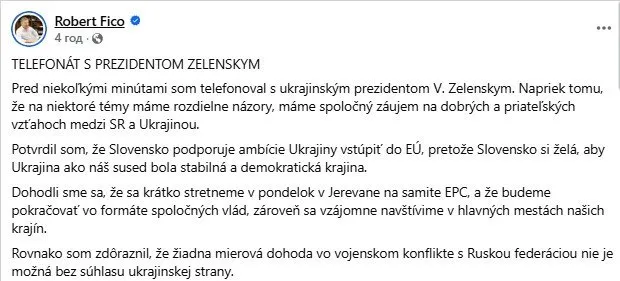 "Мирна угода неможлива без згоди України": Фіцо після розмови із Зеленським