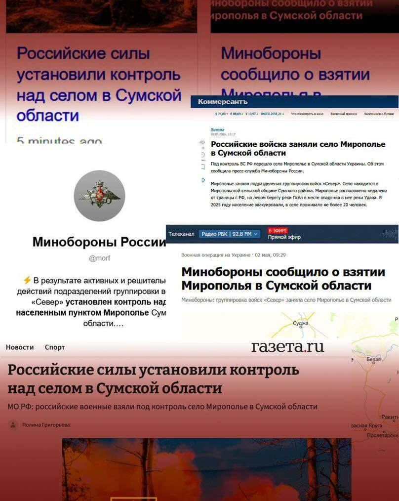 "Відверта брехня": ЗСУ спростували фейк окупантів щодо "просування" на Сумщині