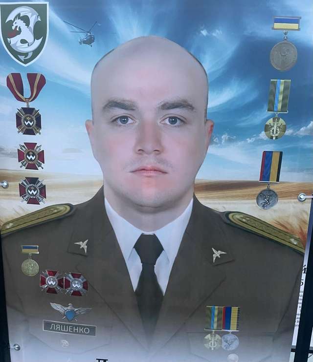 "Летів туди, звідки багато хто не повертався": 2 травня роковини загибелі майора Богдана Ляшенка. Фото