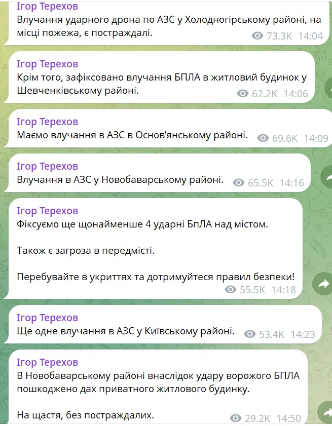 Вражеские дроны массированно атаковали АЗС в Харькове: шесть пострадавших, повреждено здание. Фото