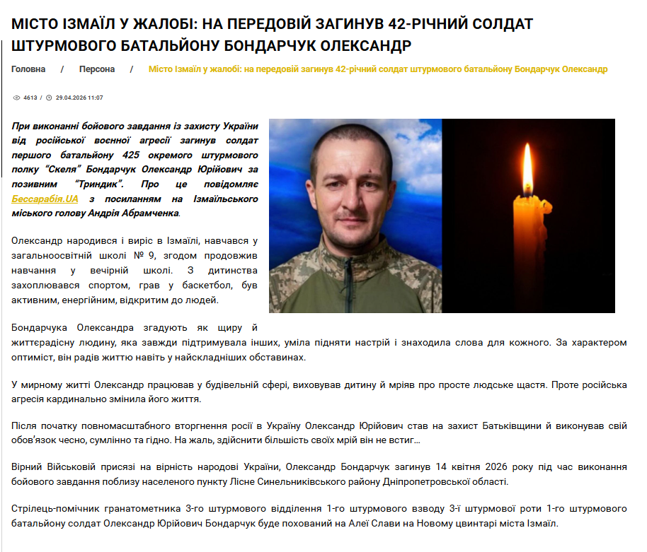 Умел радоваться жизни в самых сложных обстоятельствах: на фронте погиб защитник из Измаила. Фото