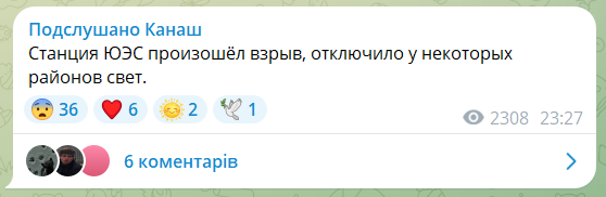 Одразу у двох містах Чувашії спалахнули енергоб'єкти: повідомляють про вибухи. Фото і відео