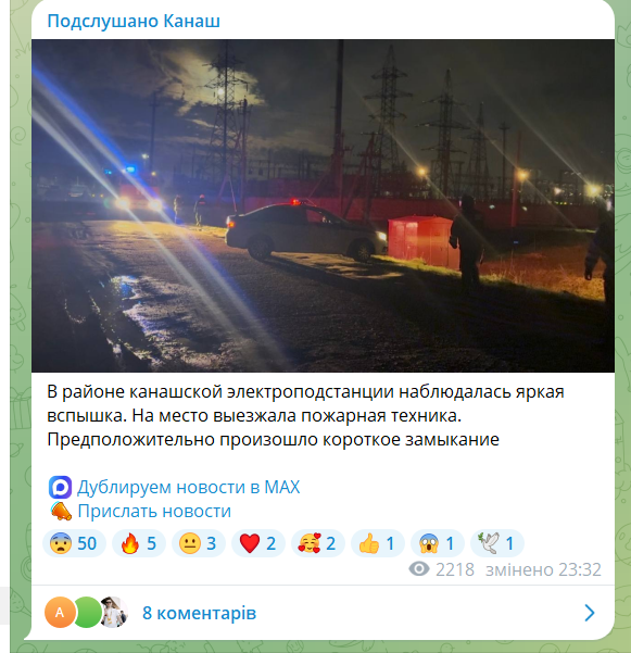 Одразу у двох містах Чувашії спалахнули енергоб'єкти: повідомляють про вибухи. Фото і відео