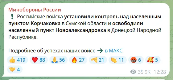 Российские войска пытались проникнуть на украинские позиции в Сумской области через газопровод – ISW