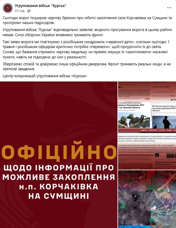 Российские войска пытались проникнуть на украинские позиции в Сумской области через газопровод – ISW