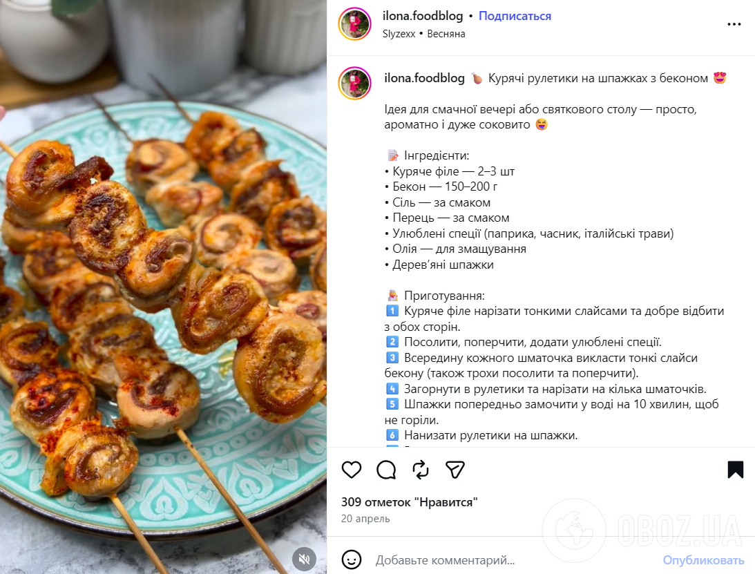 Куриные рулетики с беконом на шпажках: вариант на каждый день и для праздничного стола