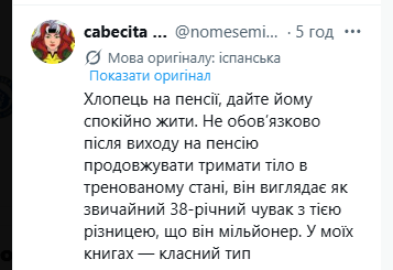 Легендарний футболіст-чемпіон шокував мережу своїм зовнішнім виглядом після завершення кар'єри. Фото