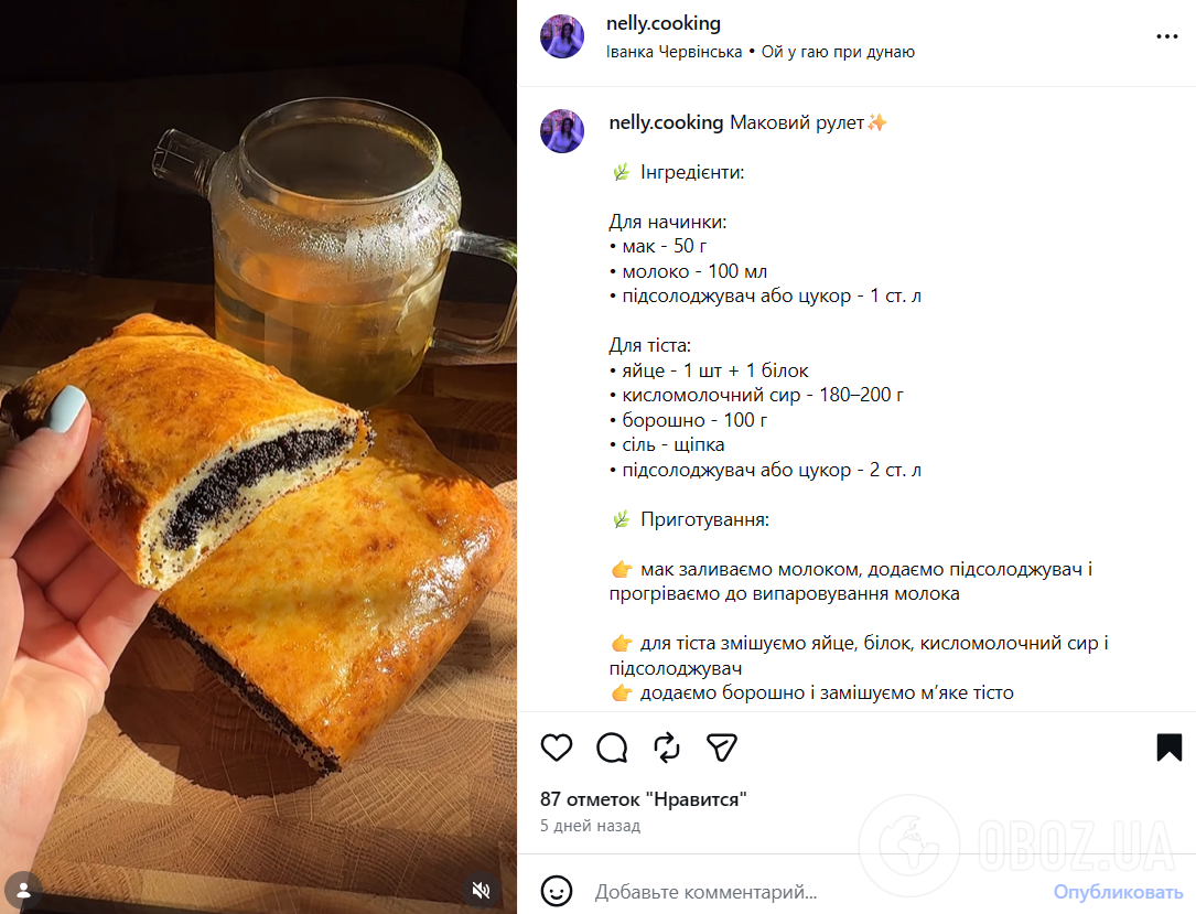 Домашній маковий рулет, в якому багато начинки: ділимось простим рецептом