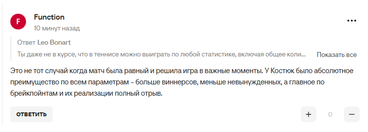 "Украинка на голову сильнее". В России восхитились Мартой Костюк после победы над Андреевой