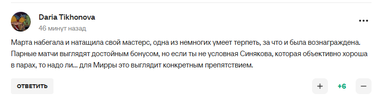 "Украинка на голову сильнее". В России восхитились Мартой Костюк после победы над Андреевой