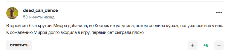 "Украинка на голову сильнее". В России восхитились Мартой Костюк после победы над Андреевой