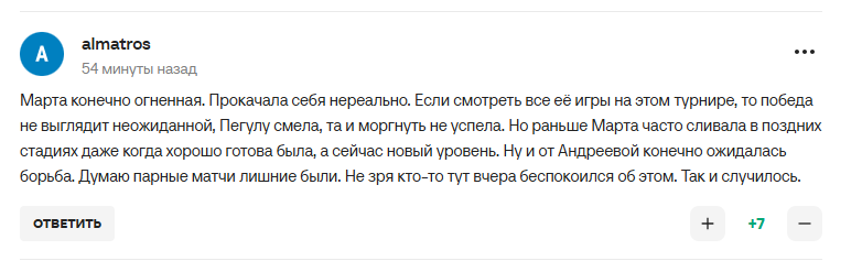 "Украинка на голову сильнее". В России восхитились Мартой Костюк после победы над Андреевой