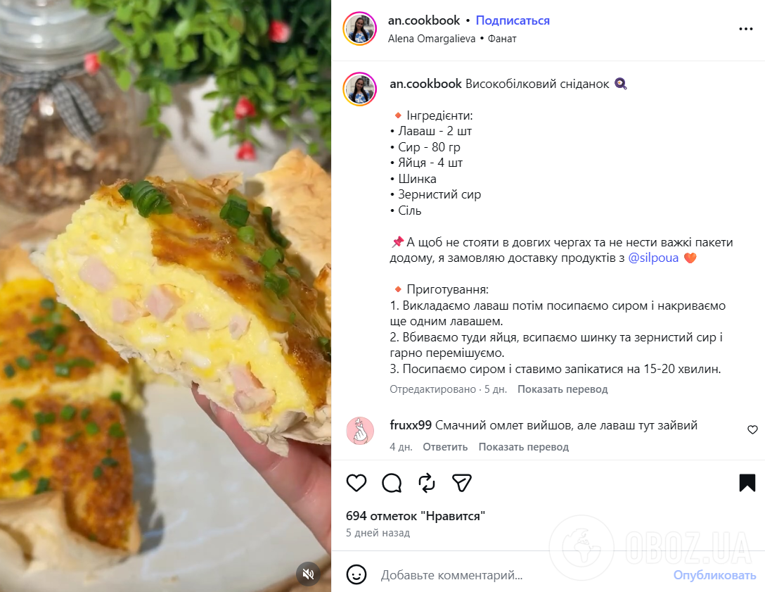 Быстрый белковый завтрак из лаваша: получится очень сытно и вкусно