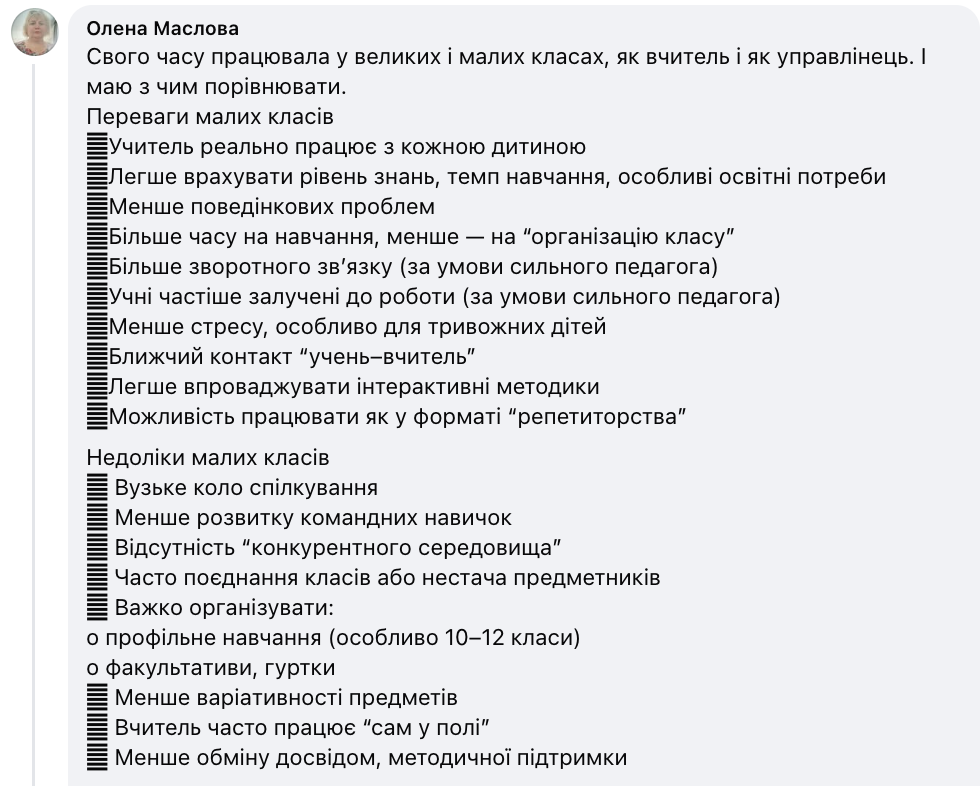 Детям легче найти друзей, а учителя готовятся ответственнее: педагоги назвали преимущества малых и больших классов