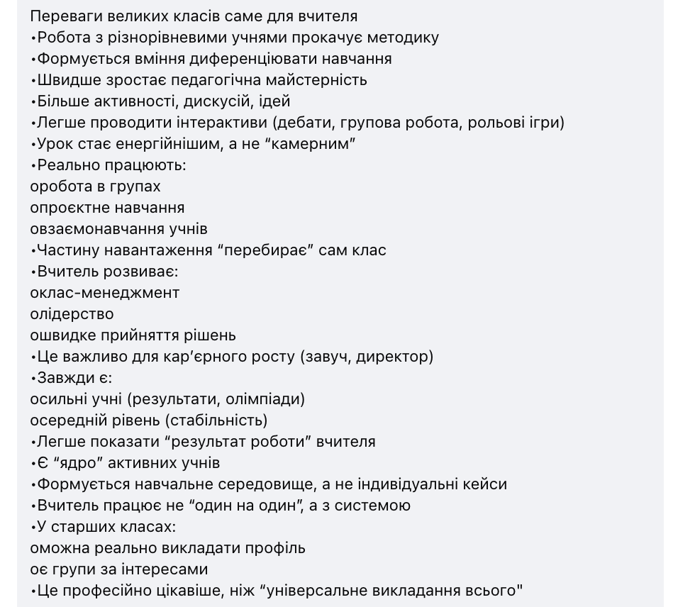 Детям легче найти друзей, а учителя готовятся ответственнее: педагоги назвали преимущества малых и больших классов