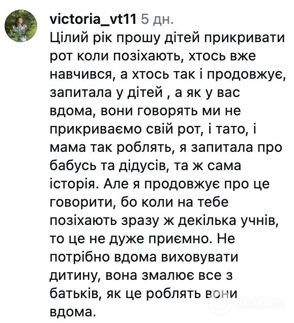"Якщо дитина не каже "дякую", це не проблема школи". Українська вчителька порушила болючу тему виховання і звернулася до батьків