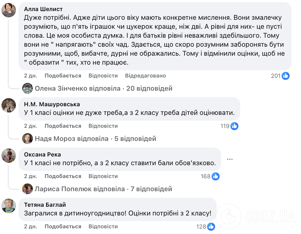 "Школа превратилась в питательно-развлекательное заведение": украинцы устроили дискуссию из-за оценок в 1–4 классах