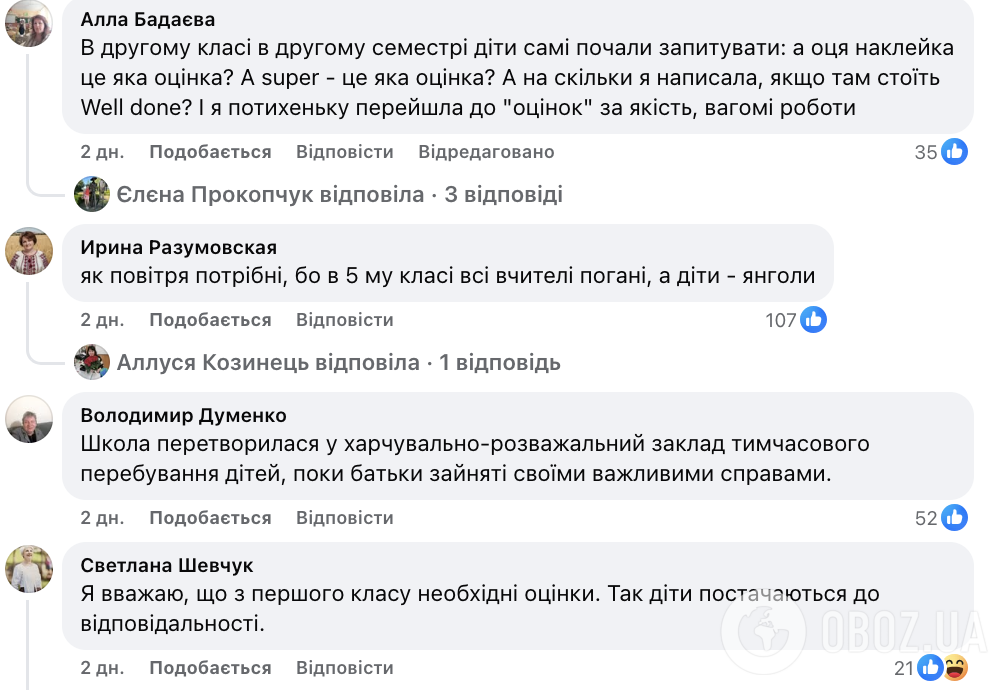 "Школа превратилась в питательно-развлекательное заведение": украинцы устроили дискуссию из-за оценок в 1–4 классах