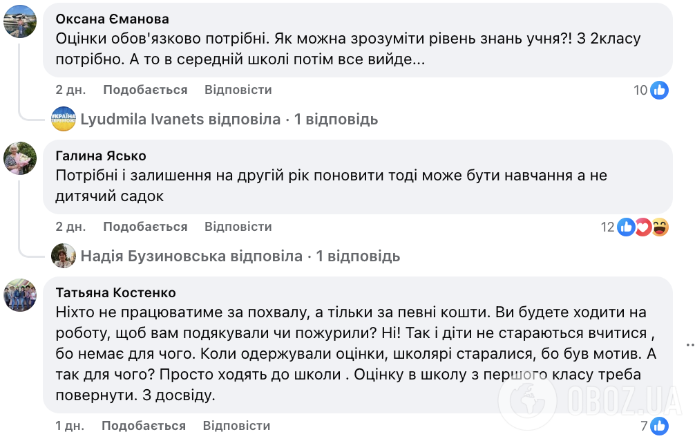 "Школа превратилась в питательно-развлекательное заведение": украинцы устроили дискуссию из-за оценок в 1–4 классах