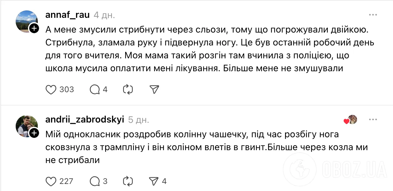 Страх, який пам'ятають усі. Чому на уроках фізкультури змушували стрибати через козла: в мережі дискусія