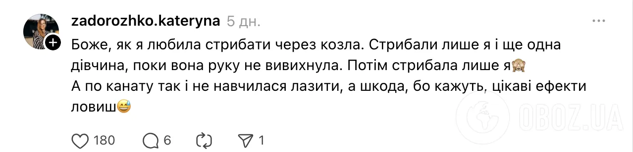 Страх, який пам'ятають усі. Чому на уроках фізкультури змушували стрибати через козла: в мережі дискусія