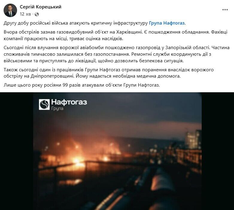 Частина споживачів тимчасово залишилася без газопостачання