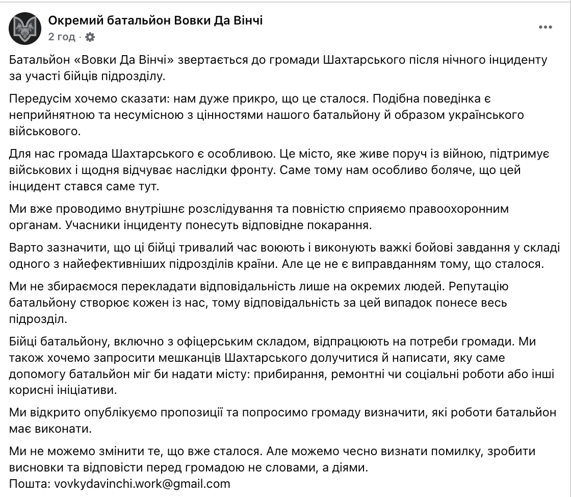 На Дніпропетровщині обстріляли магазин й викрали хлопця: до інциденту причетні бійці "Вовків Да Вінчі" – поліція