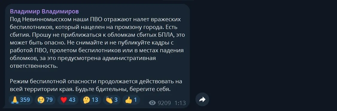 В Ставропольском крае вновь прогремели взрывы – что происходит