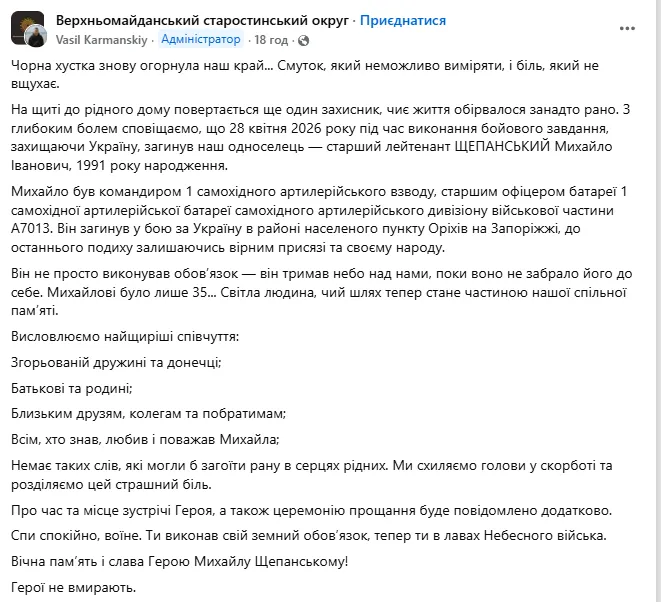 Йому назавжди буде 35: у боях біля Оріхова загинув командир із Прикарпаття. Фото