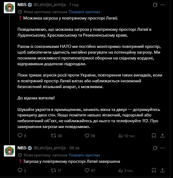 В Литве поднимали истребители НАТО из-за угрозы БПЛА вблизи границы с Беларусью: что известно
